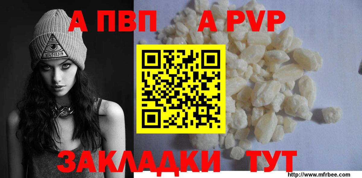 Альфа ПВП мука Ачхой-Мартан