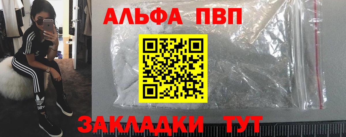 Альфа ПВП СК КРИС  дарнет шоп  Ачхой-Мартан  Вход с VPN  APVP VHQ  Alpha PVP крисы CK 
