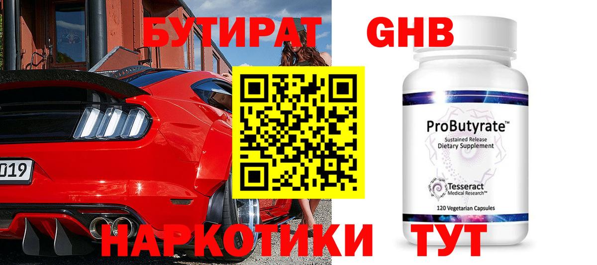 Ачхой-Мартан  БУТИРАТ вода  Вход с VPN 