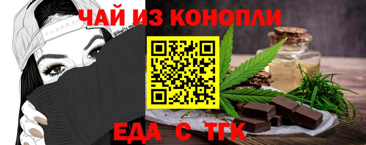 Cannafood марихуана  Вход с VPN  Ачхой-Мартан 