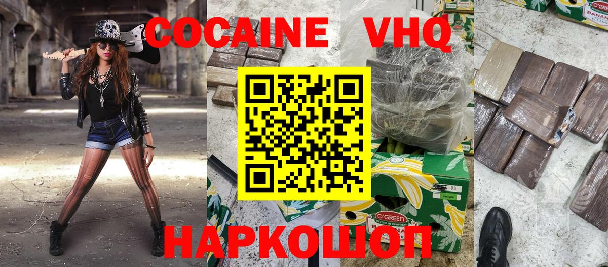 Ачхой-Мартан  Cocaine 98%  Вход с VPN  Кокаин 99% 