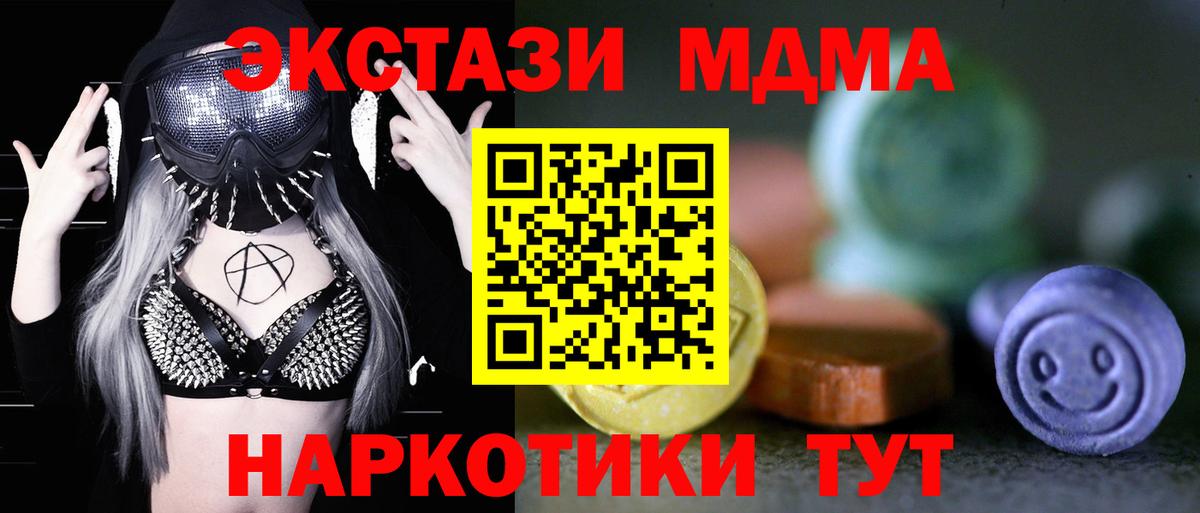 ЭКСТАЗИ таблы  Экстази 280мг  Ачхой-Мартан  Вход с VPN 