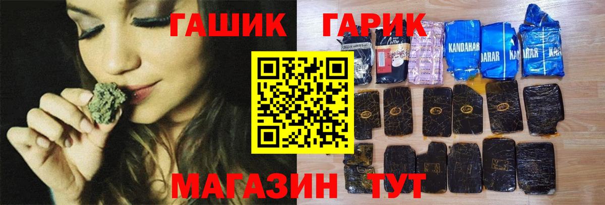 Ачхой-Мартан  ГАШ ice o lator  наркотики  Вход с VPN  ГАШИШ ice o lator  ГАШИШ 