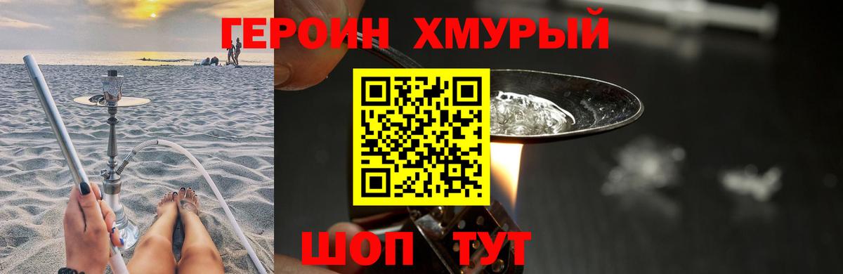 Героин афганец Ачхой-Мартан