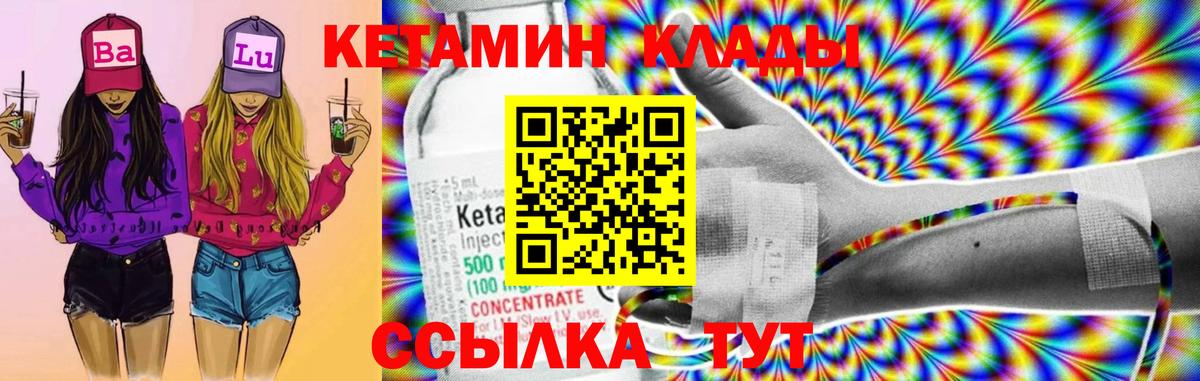 КЕТАМИН VHQ  Вход с VPN  Ачхой-Мартан 