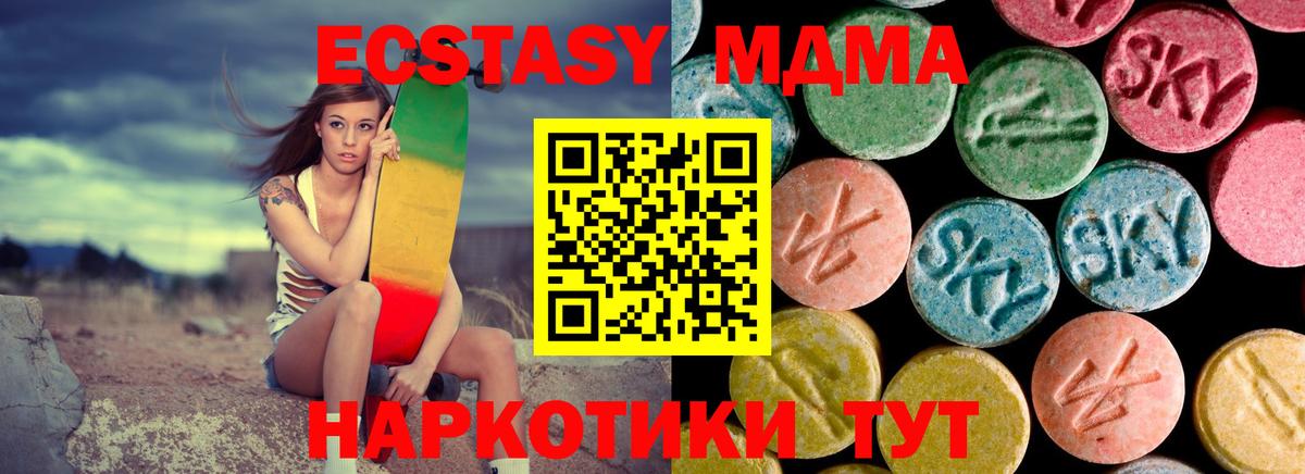 МДМА crystal Ачхой-Мартан