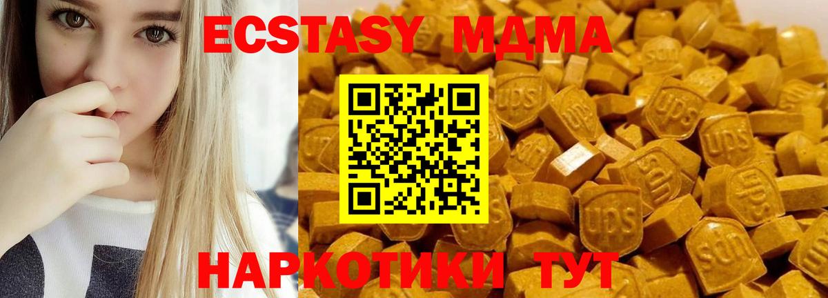 Ачхой-Мартан  MDMA crystal  МДМА кристаллы  Вход с VPN 