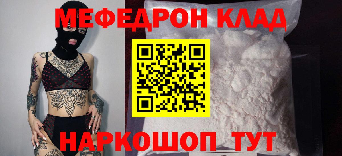 Ачхой-Мартан  МЕФ mephedrone  Меф мука  Вход с VPN 