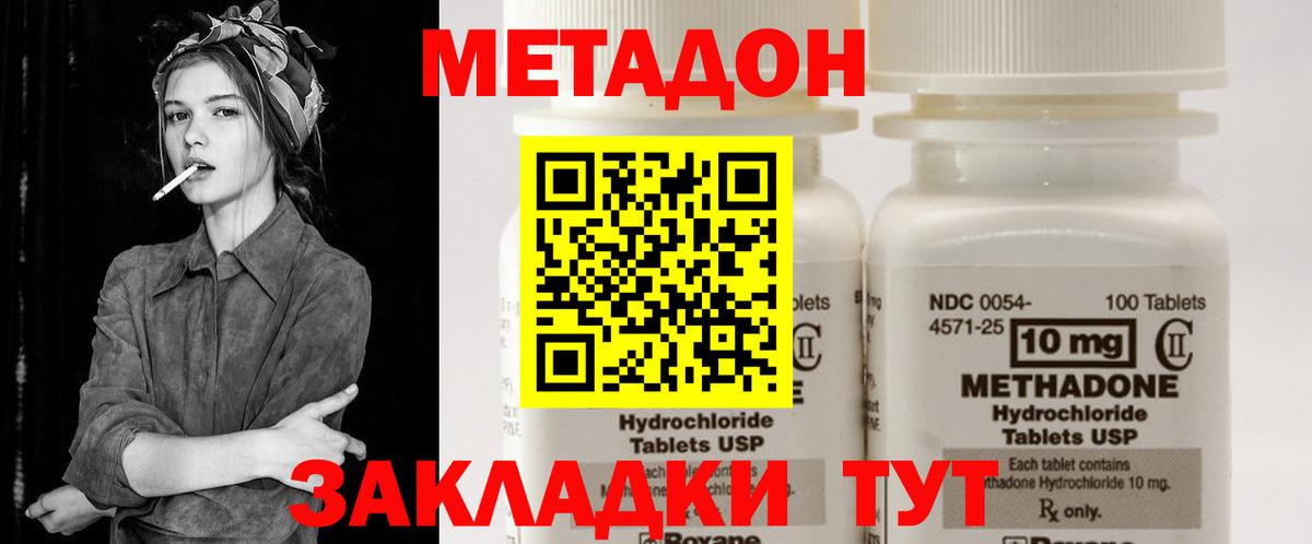 МЕТАДОН мёд  Вход с VPN  МЕТАДОН мёд  Ачхой-Мартан 