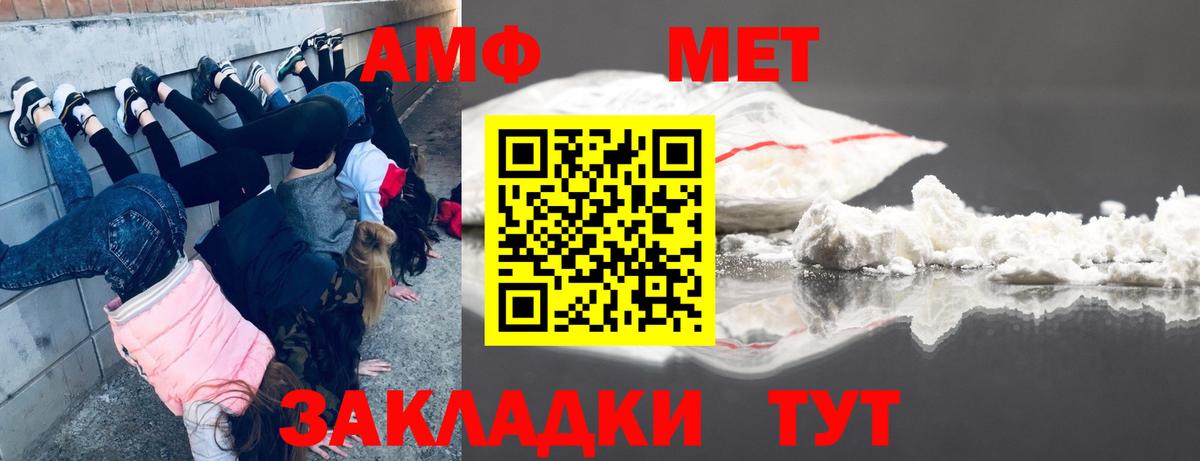 Метамфетамин витя Ачхой-Мартан