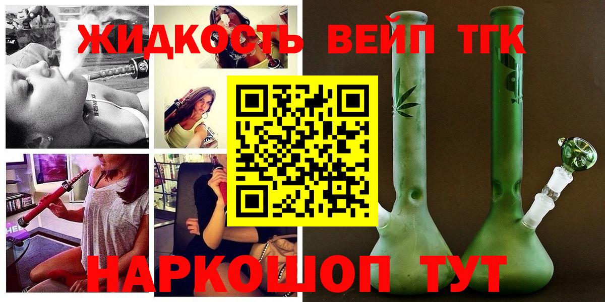 Ачхой-Мартан  Дистиллят ТГК гашишное масло  Вход с VPN  ТГК вейп с тгк 