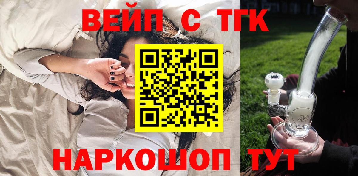 ТГК вейп Ачхой-Мартан